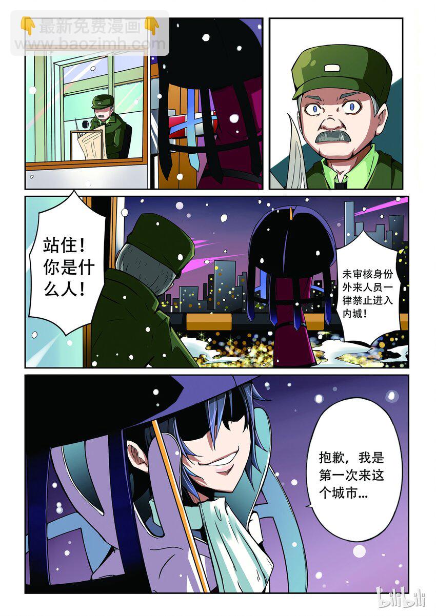 1-004 第一卷 谎言监察者-进击的砍价哥（下）-第4话