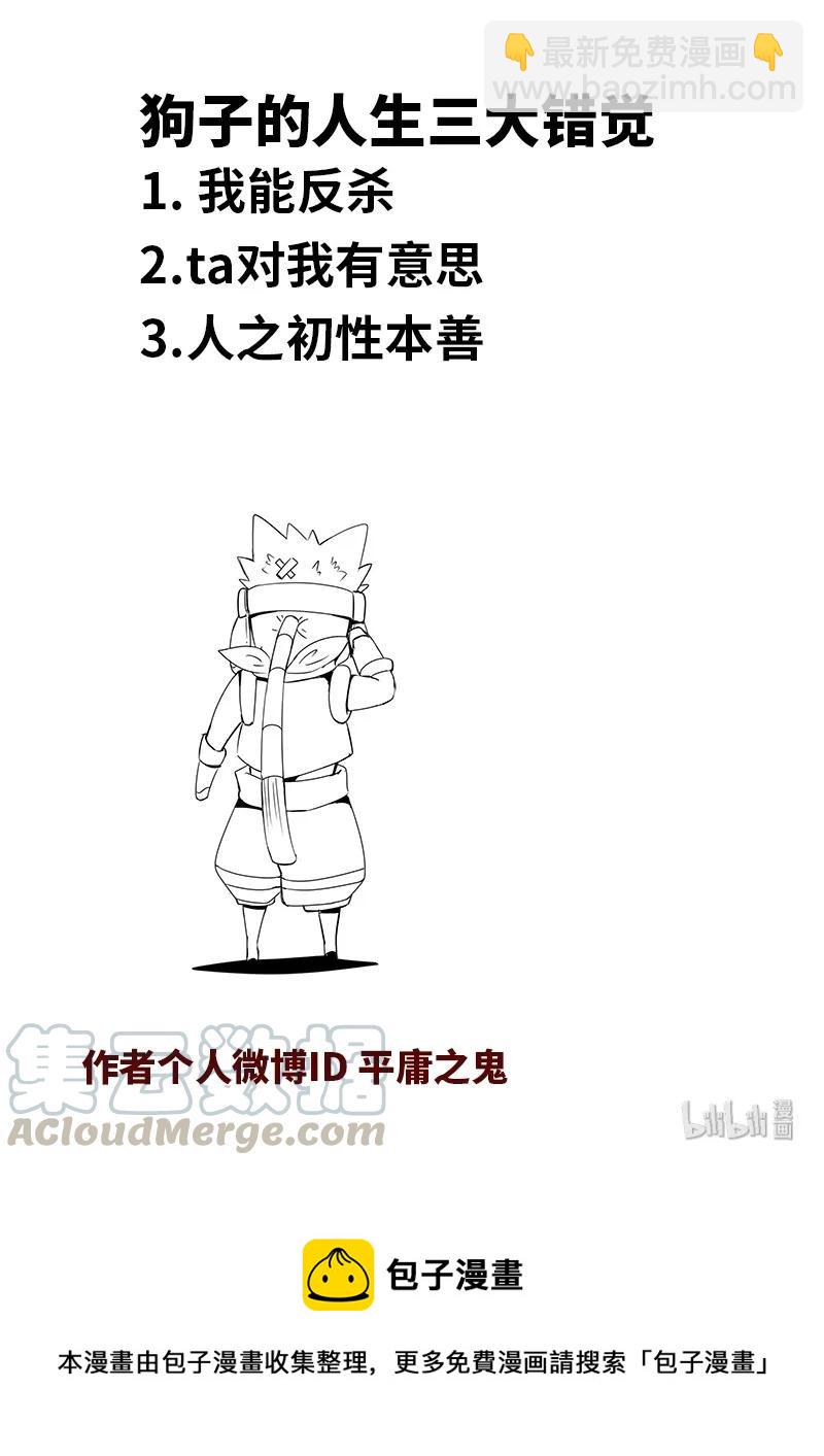 4-064 第四卷 狂宴之上-出发（下）-第288话