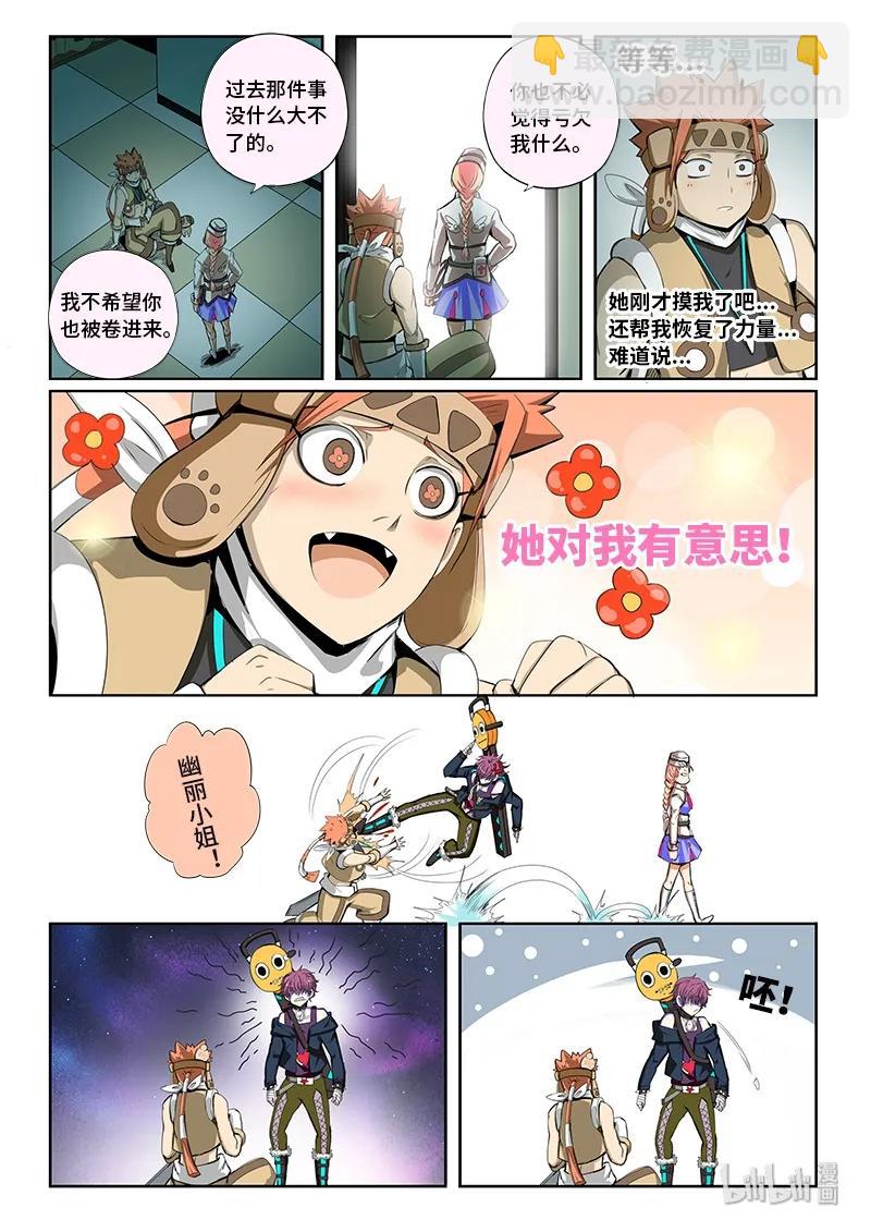 4-064 第四卷 狂宴之上-出发（下）-第288话