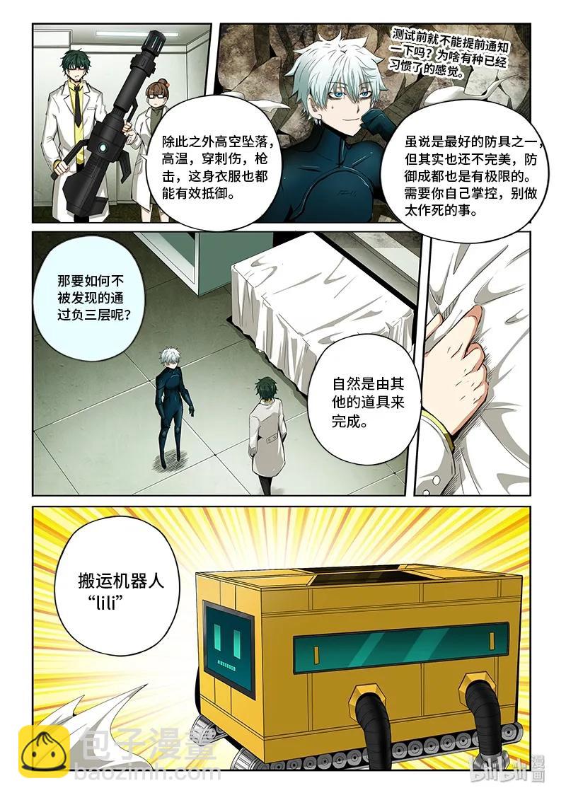 4-064 第四卷 狂宴之上-出发（下）-第288话