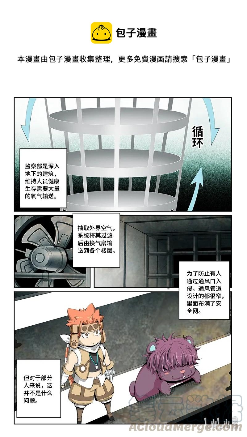 4-066 第四卷 狂宴之上-行动（下）-第290话