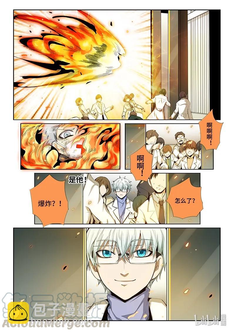 4-066 第四卷 狂宴之上-行动（下）-第290话