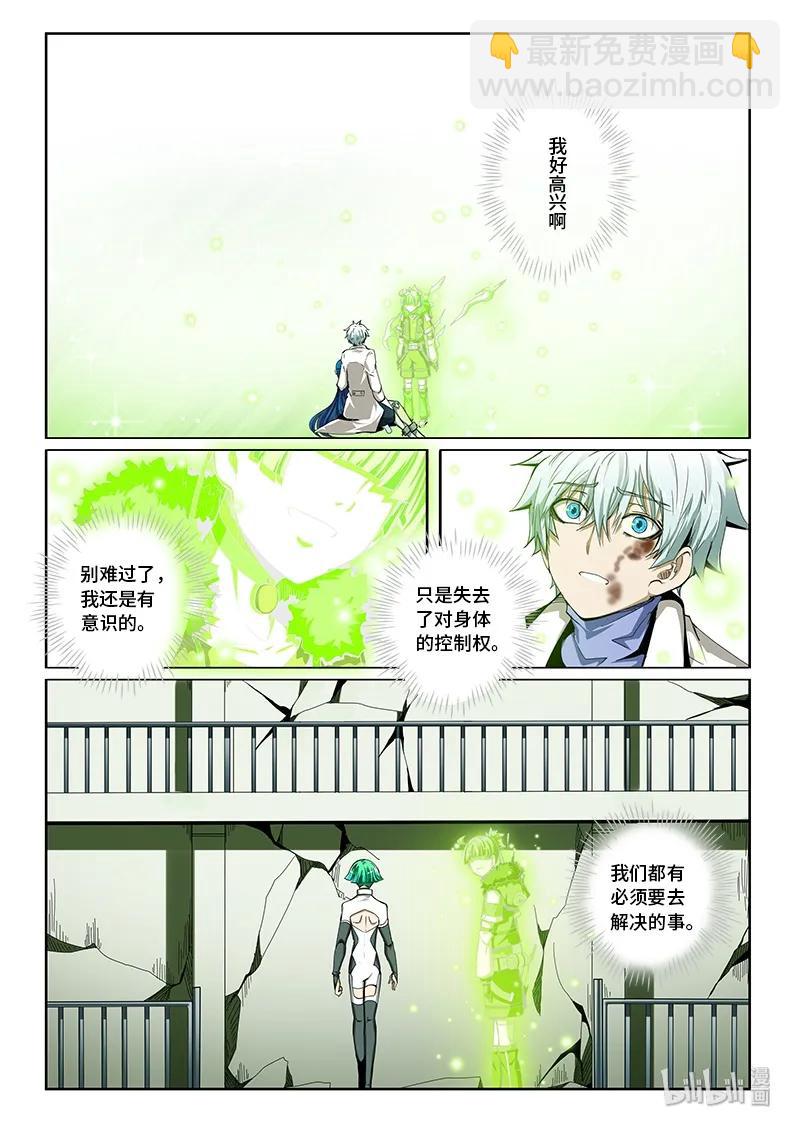 4-070 第四卷 狂宴之上-别跟着我（下）-第294话