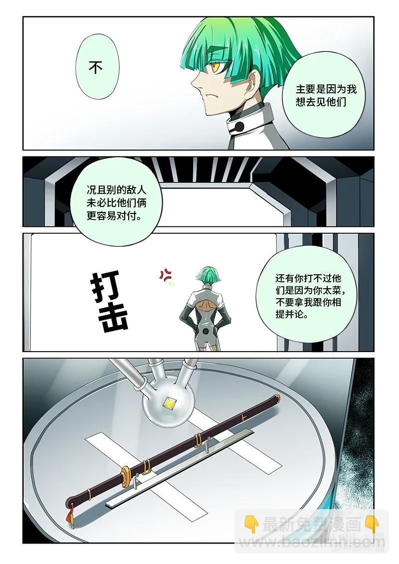 4-070 第四卷 狂宴之上-别跟着我（下）-第294话