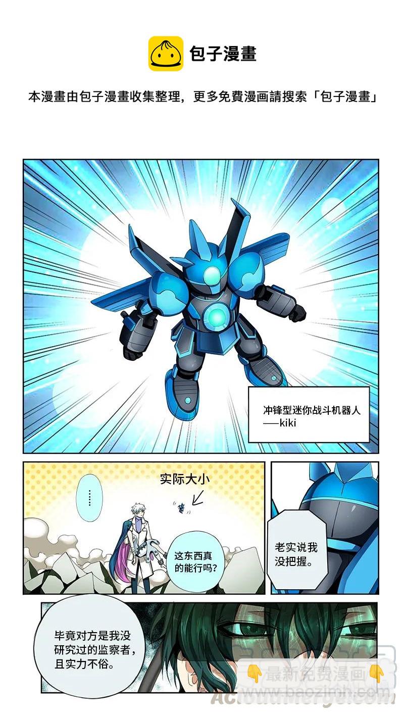 4-072 第四卷 狂宴之上-纷乱（下）-第296话