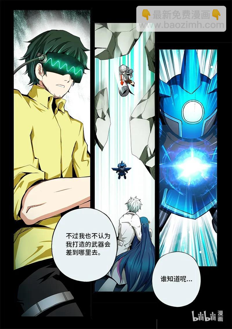 4-072 第四卷 狂宴之上-纷乱（下）-第296话