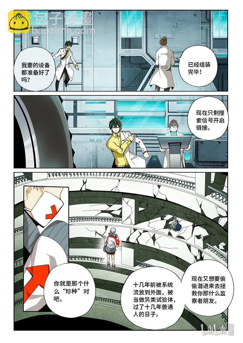 4-072 第四卷 狂宴之上-纷乱（下）-第296话