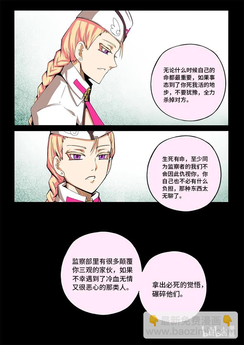 4-074 第四卷 狂宴之上-红帽女（下）-第298话