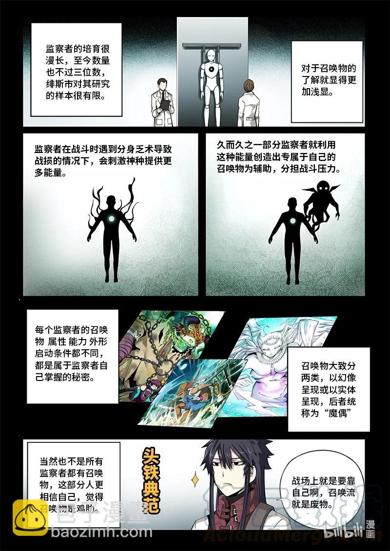 4-074 第四卷 狂宴之上-红帽女（下）-第298话