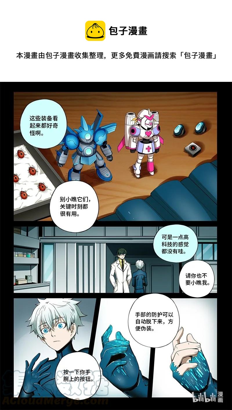4-076 第四卷 狂宴之上-特别（下）-第300话