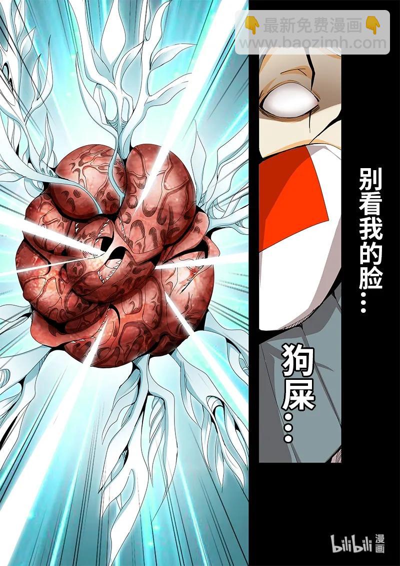 4-076 第四卷 狂宴之上-特别（下）-第300话