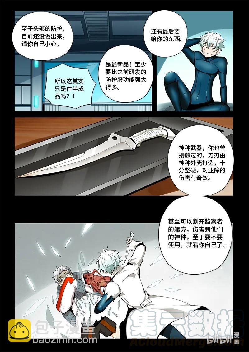 4-076 第四卷 狂宴之上-特别（下）-第300话