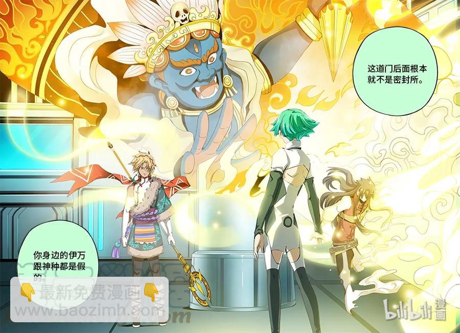 4-080 第四卷 狂宴之上-负五层（下）-第304话