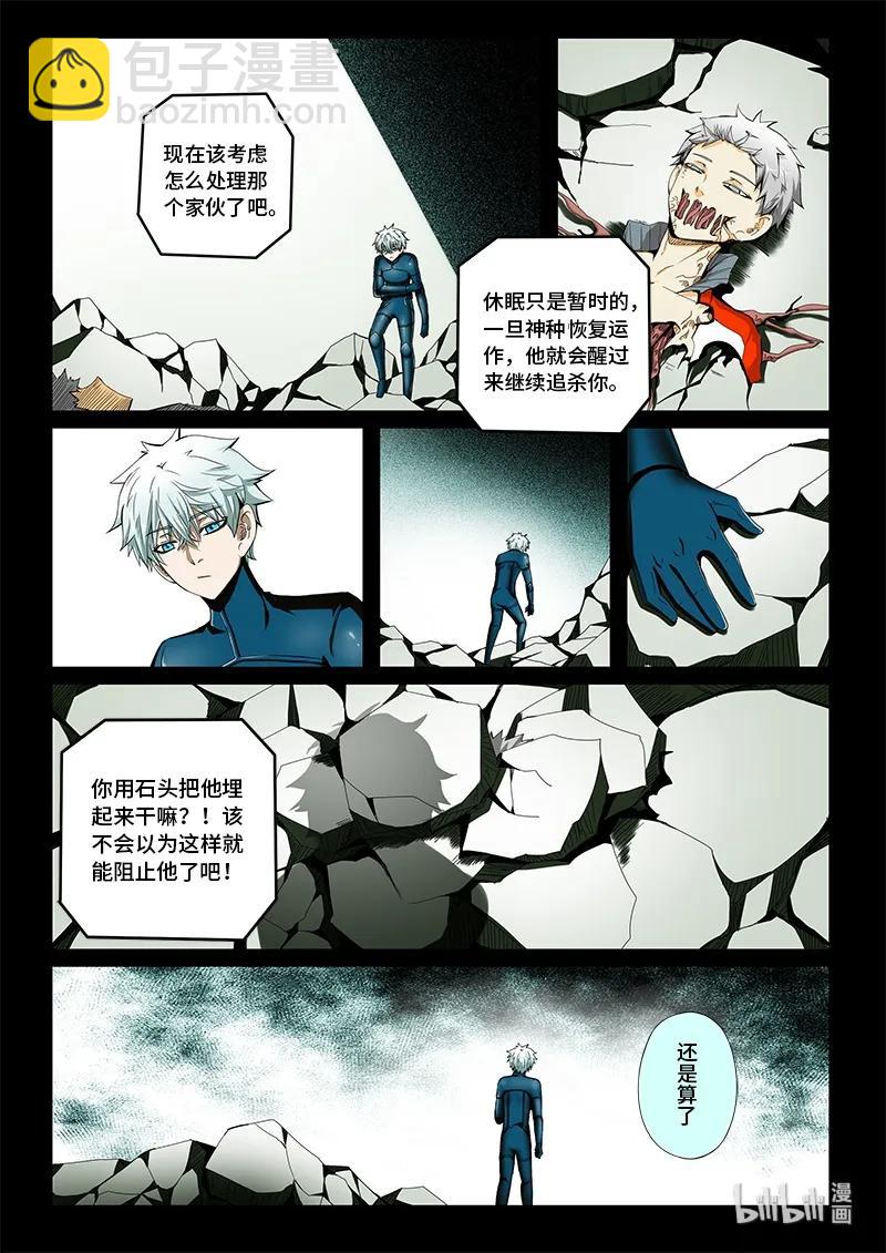 4-080 第四卷 狂宴之上-负五层（下）-第304话