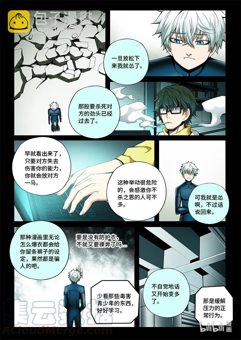 4-080 第四卷 狂宴之上-负五层（下）-第304话