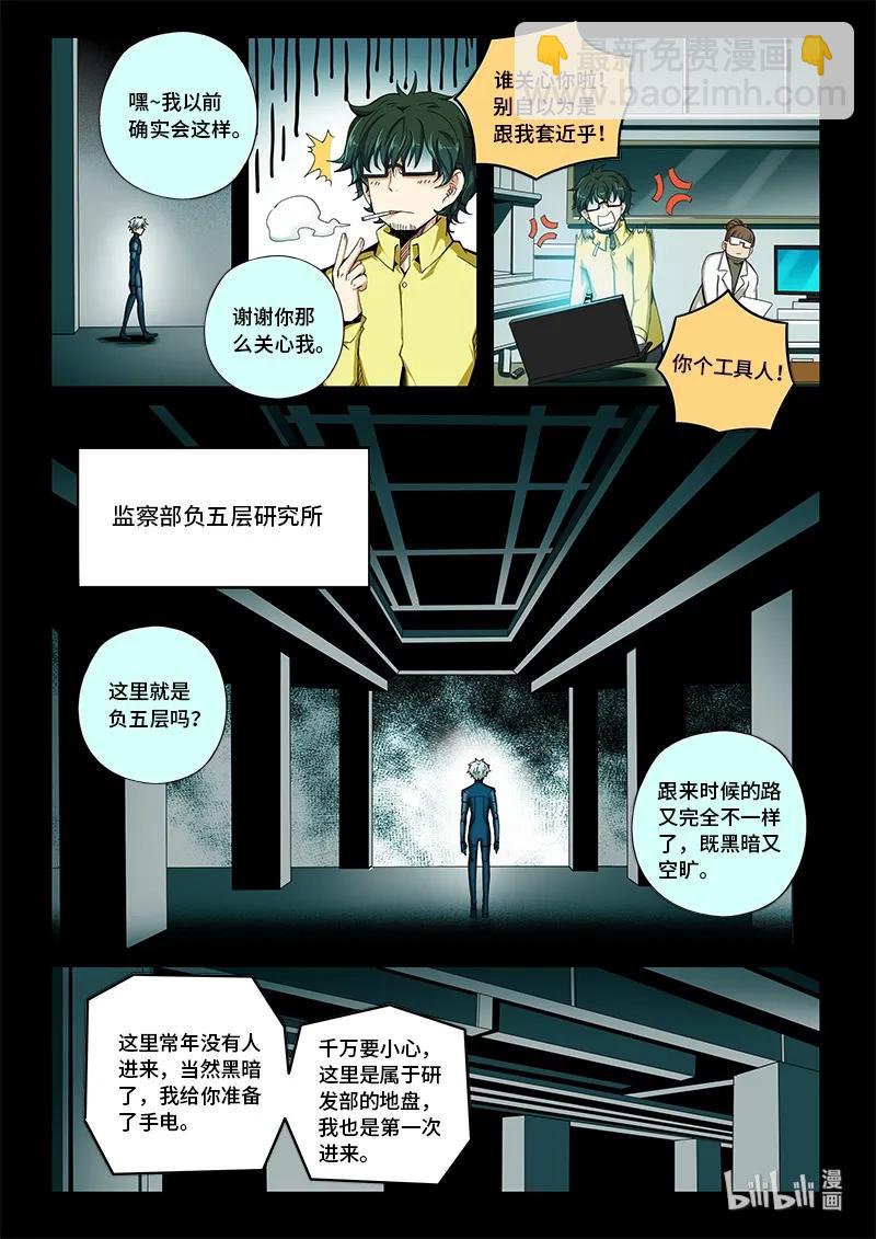 4-080 第四卷 狂宴之上-负五层（下）-第304话