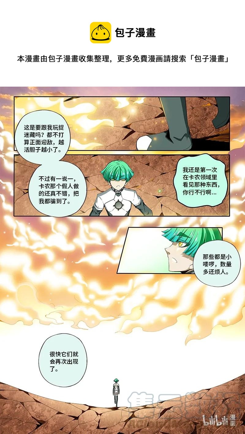 4-082 第四卷 狂宴之上-憎恶（下）-第306话