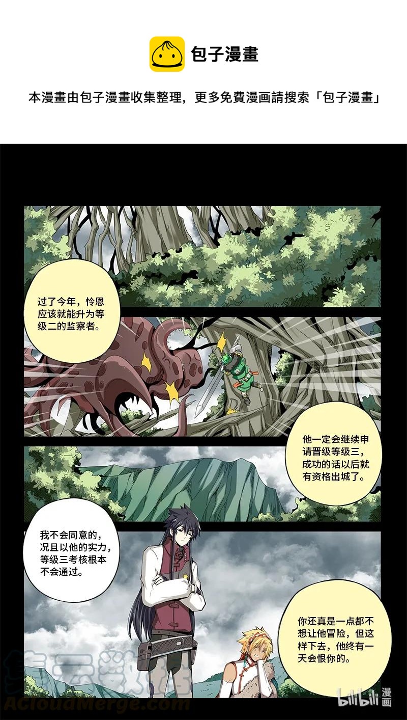 4-086 第四卷 狂宴之上-许久不见（下）-第310话