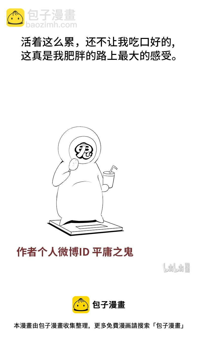 4-086 第四卷 狂宴之上-许久不见（下）-第310话