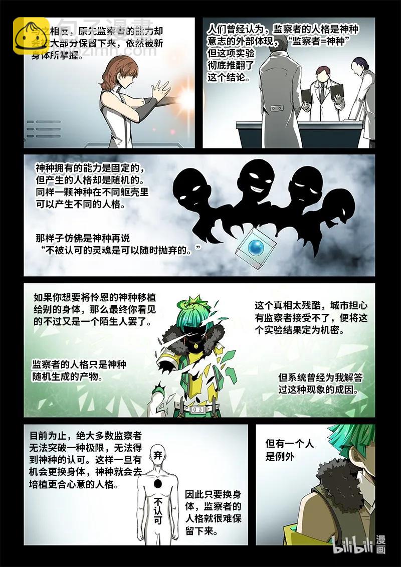 4-086 第四卷 狂宴之上-许久不见（下）-第310话