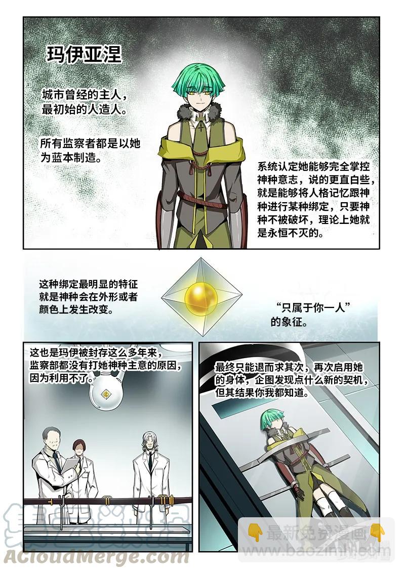 4-086 第四卷 狂宴之上-许久不见（下）-第310话