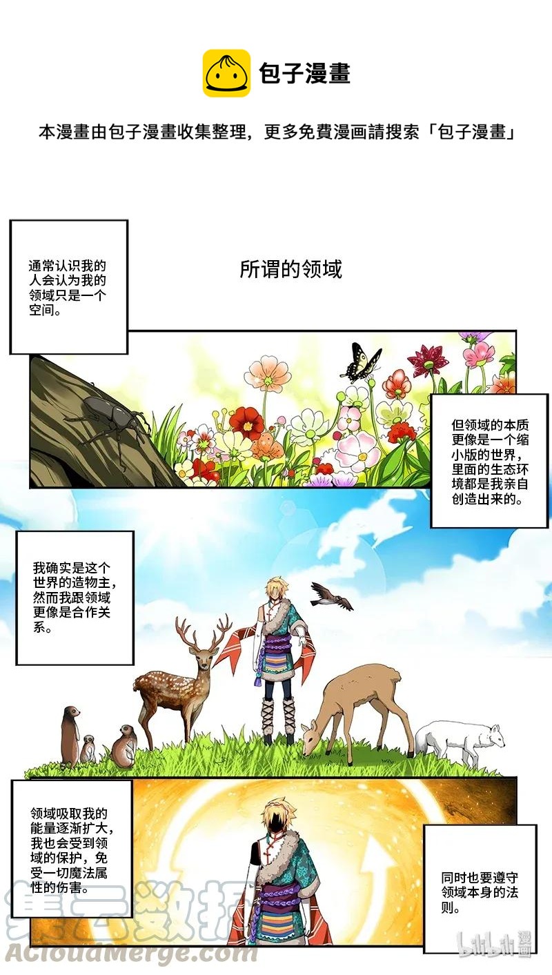 4-090 第四卷 狂宴之上-幻想之躯（下）-第314话