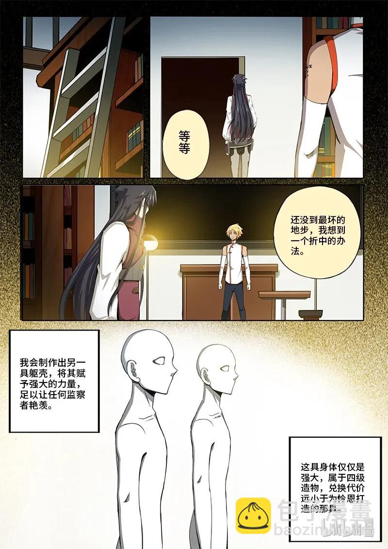 4-090 第四卷 狂宴之上-幻想之躯（下）-第314话