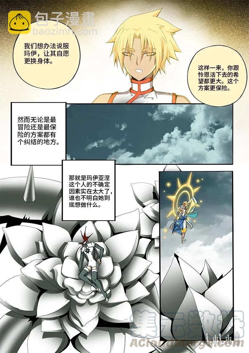 4-090 第四卷 狂宴之上-幻想之躯（下）-第314话