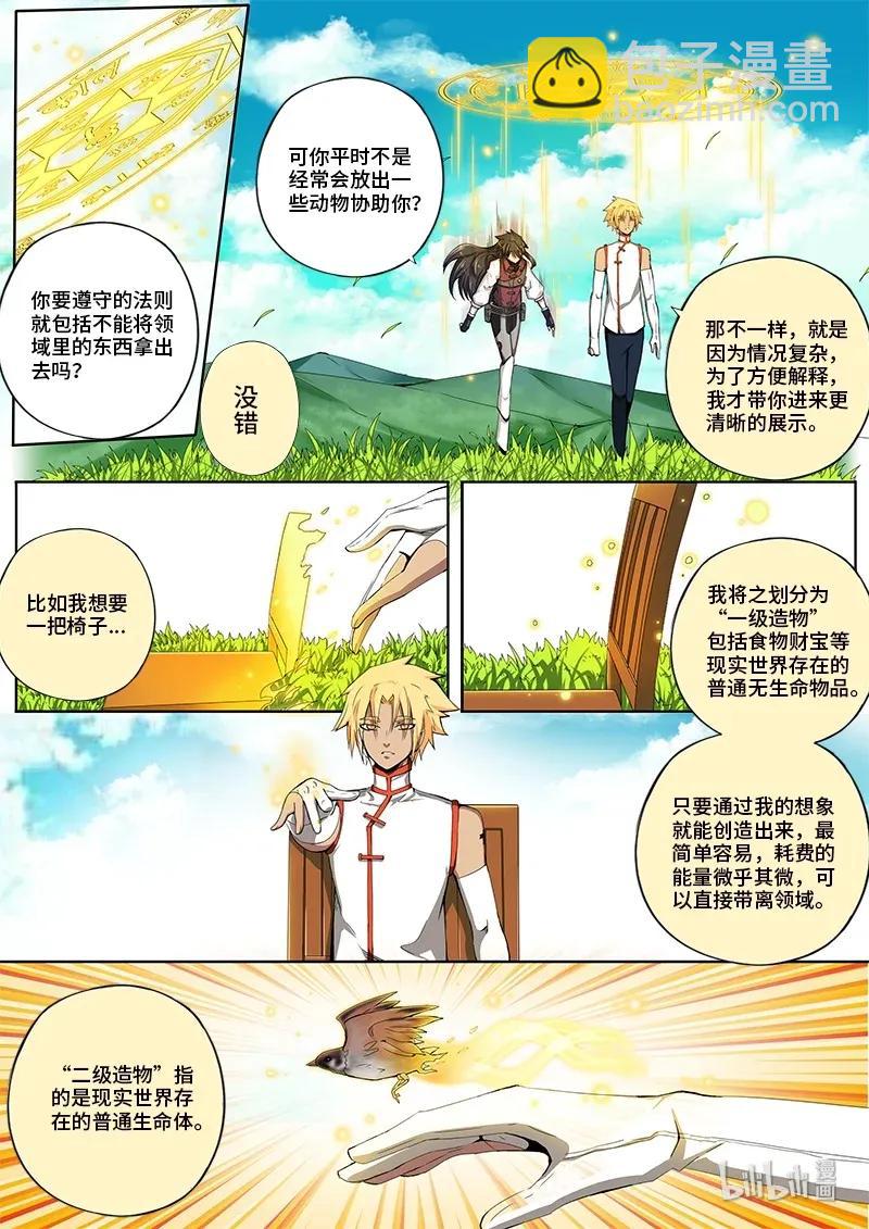 4-090 第四卷 狂宴之上-幻想之躯（下）-第314话