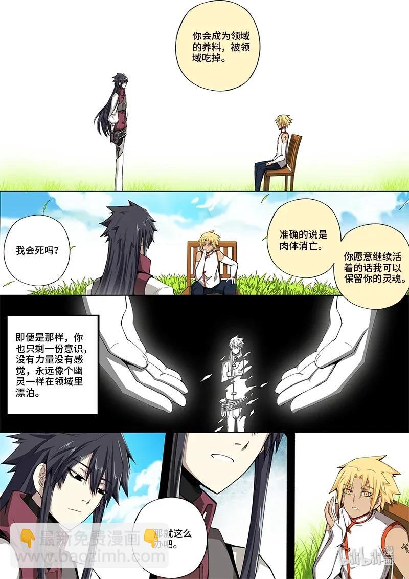 4-090 第四卷 狂宴之上-幻想之躯（下）-第314话