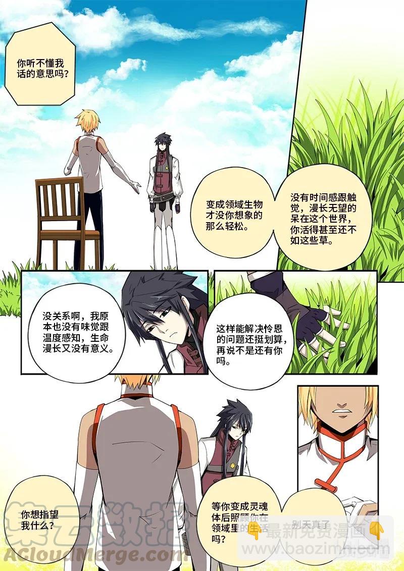 4-090 第四卷 狂宴之上-幻想之躯（下）-第314话