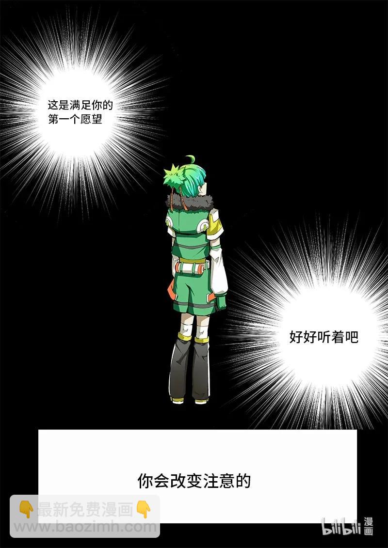 4-092 第四卷 狂宴之上-条件（下）-第316话