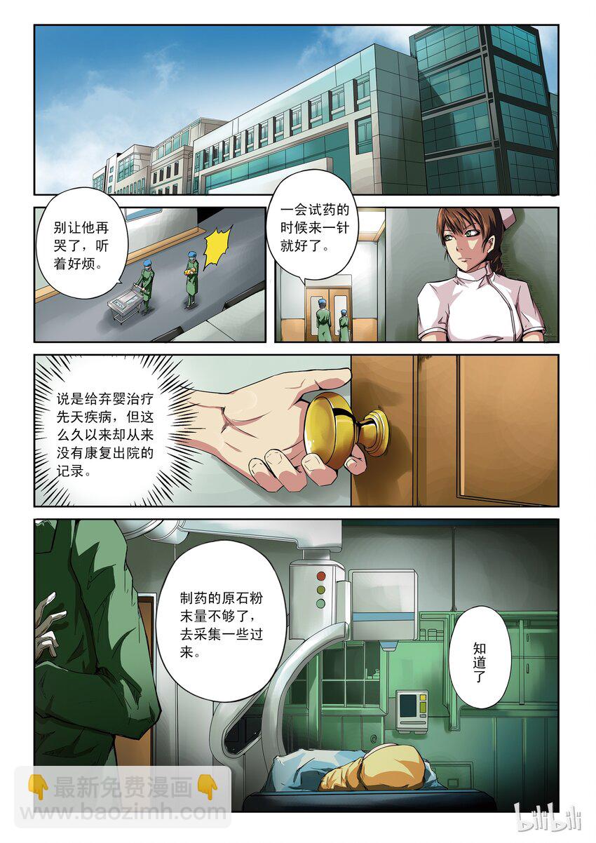 1-034 第一卷 谎言监察者-被悬挂的愿望（下）-第34话
