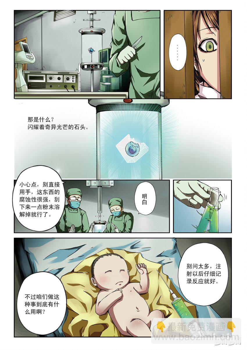 1-034 第一卷 谎言监察者-被悬挂的愿望（下）-第34话