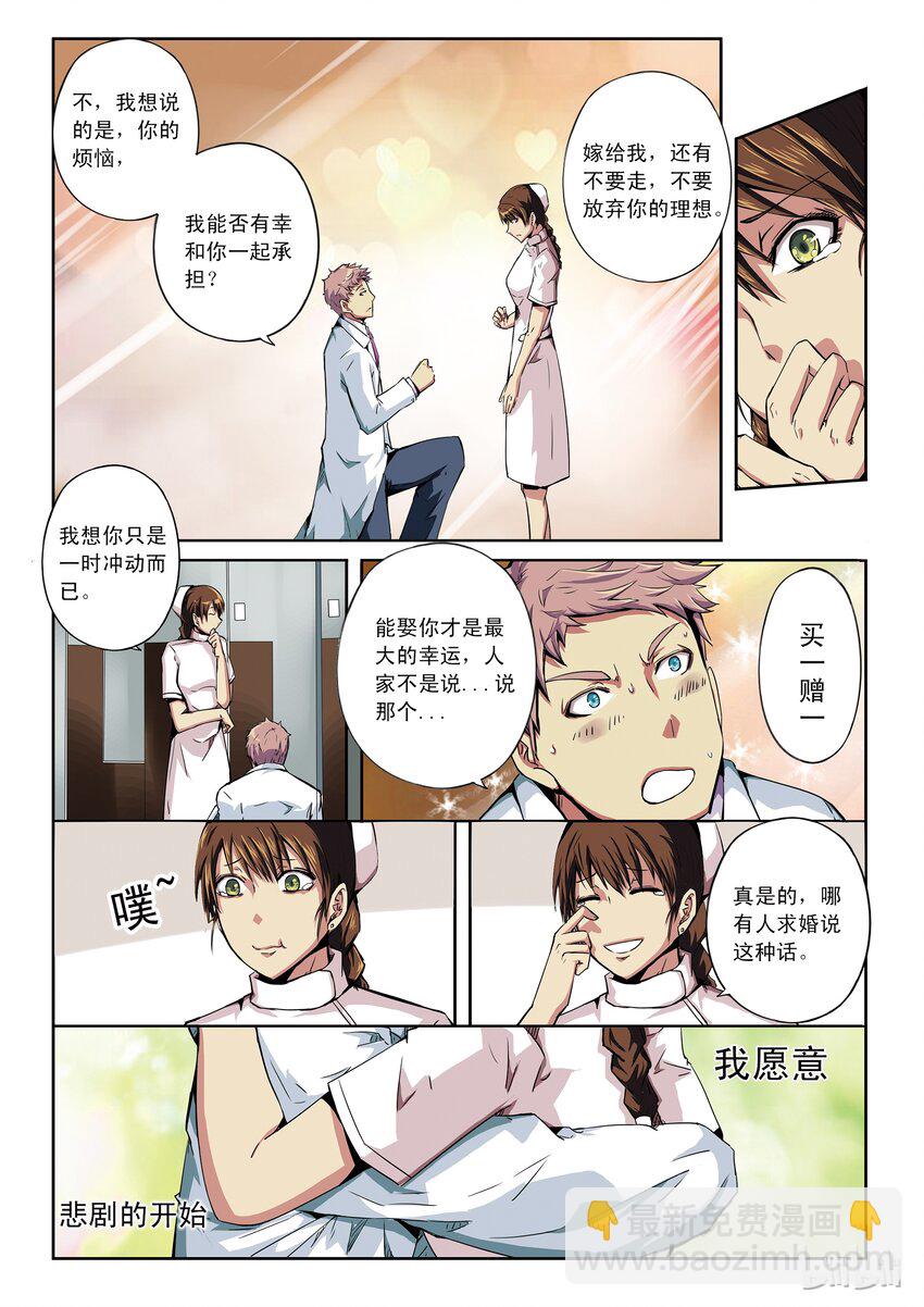 1-034 第一卷 谎言监察者-被悬挂的愿望（下）-第34话