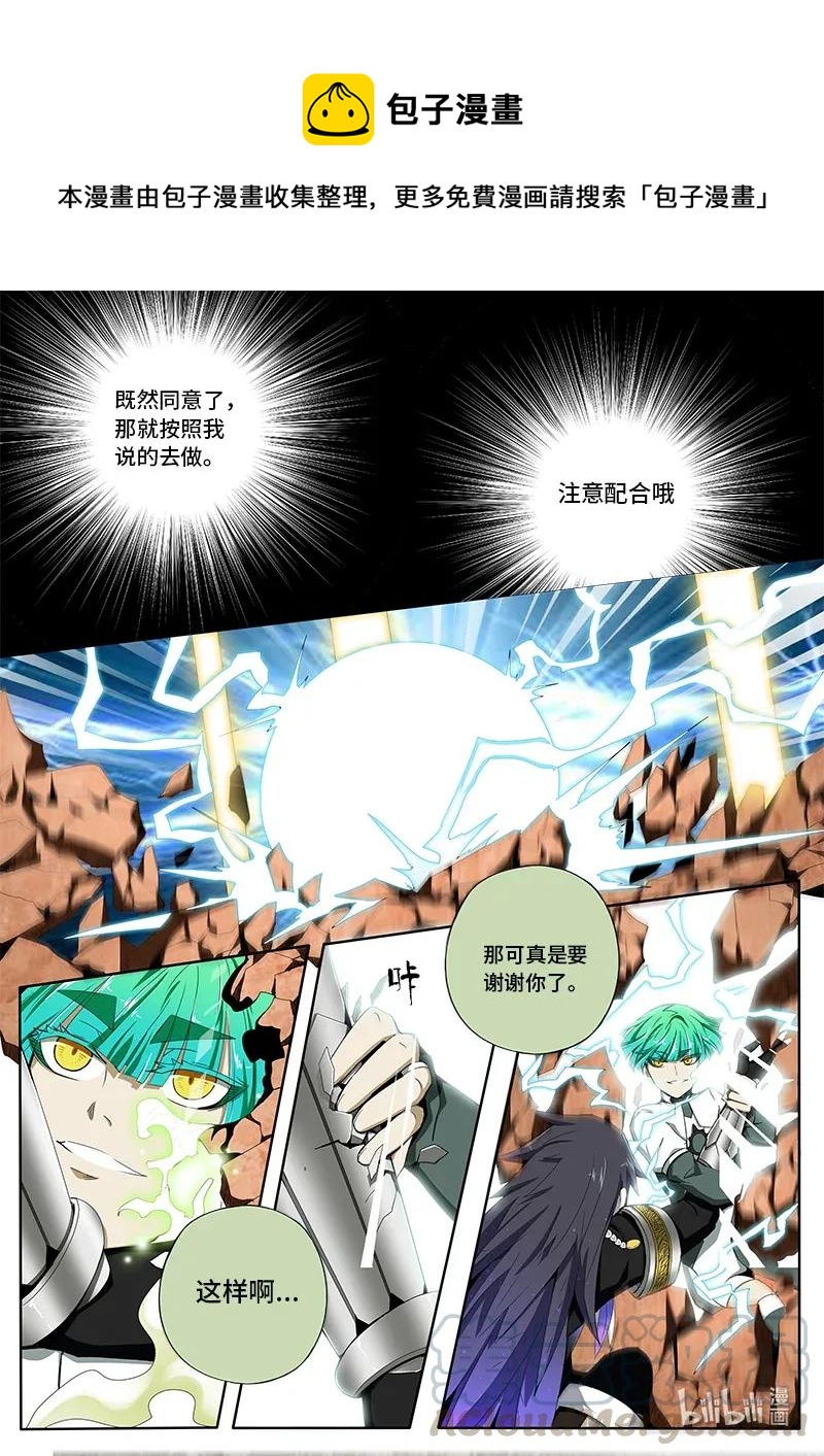 4-094 第四卷 狂宴之上-搏一个未来（下）-第318话