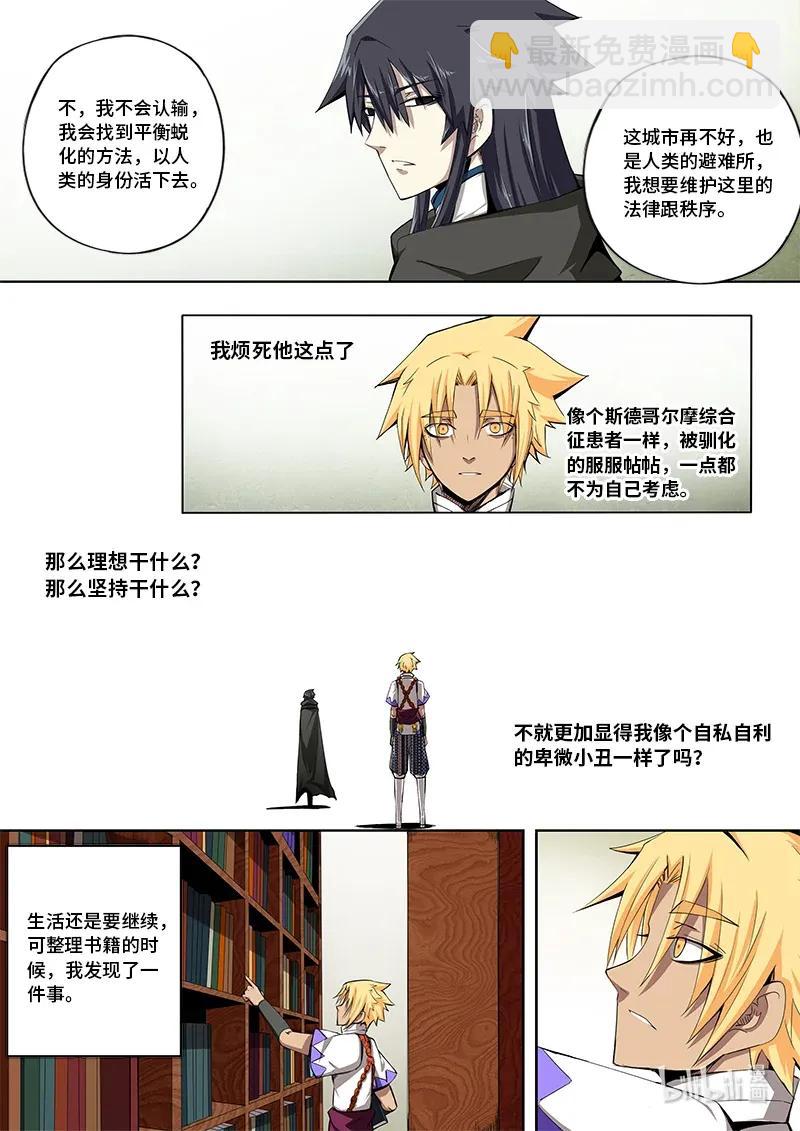 4-096 第四卷 狂宴之上-正义的伙伴（下）-第320话