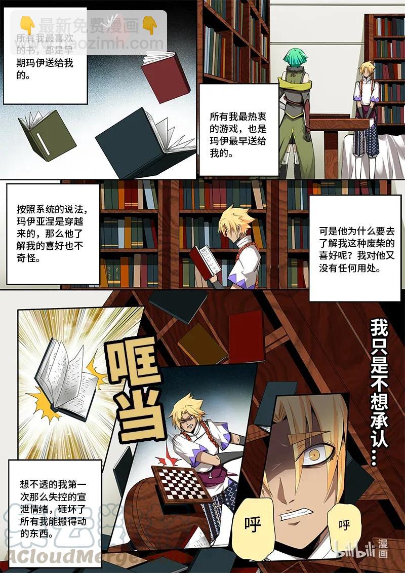 4-096 第四卷 狂宴之上-正义的伙伴（下）-第320话