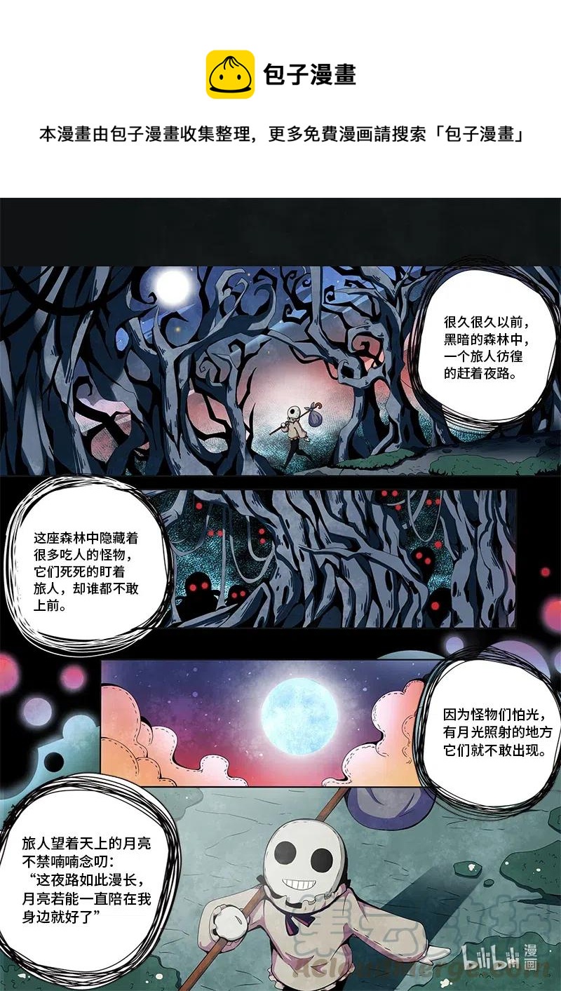 4-100 第四卷 狂宴之上-我的月亮（下）-第324话