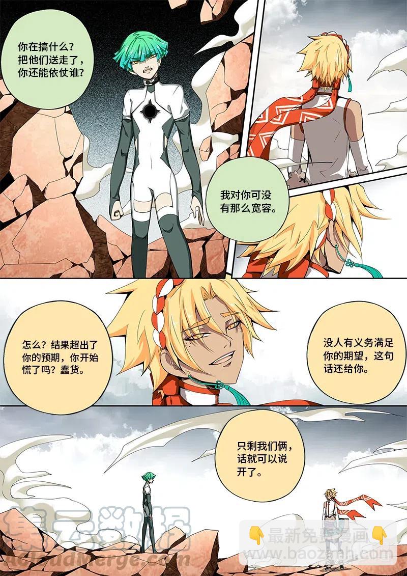 4-100 第四卷 狂宴之上-我的月亮（下）-第324话