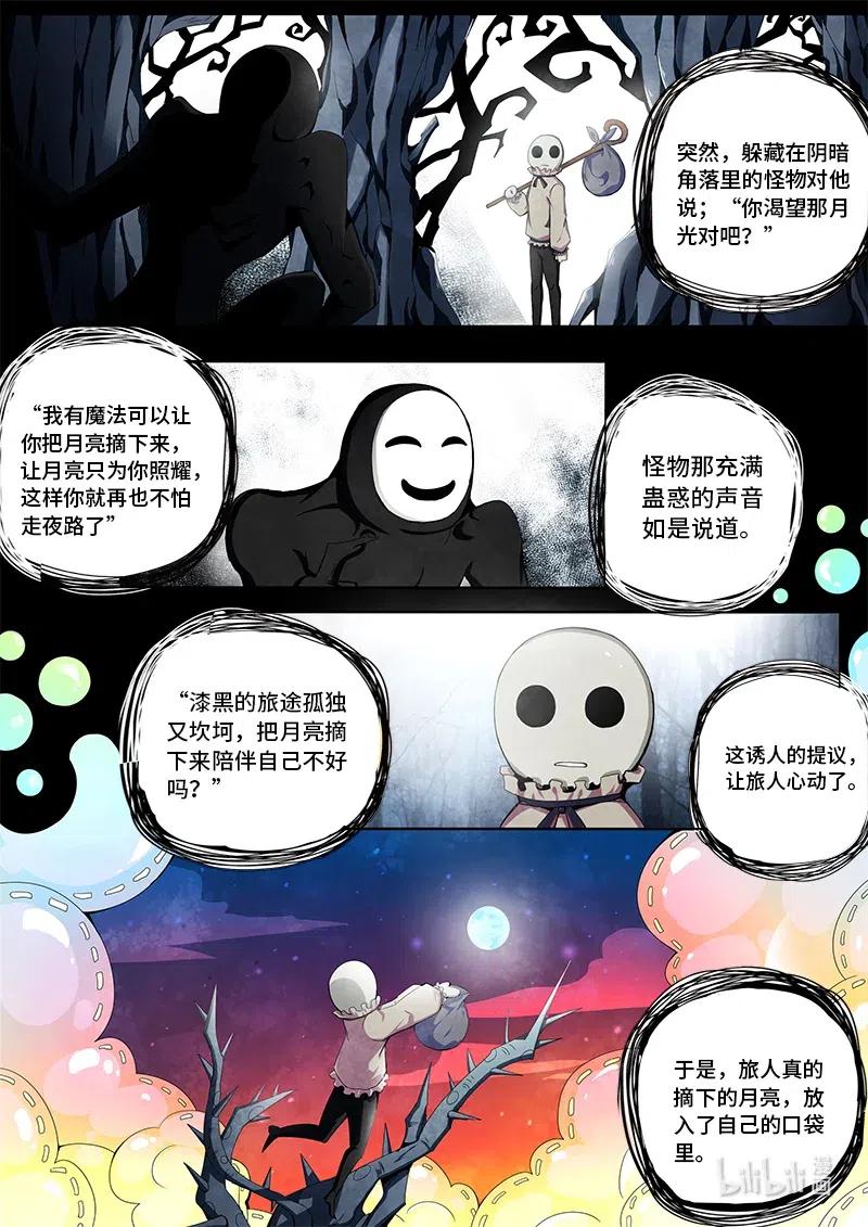 4-100 第四卷 狂宴之上-我的月亮（下）-第324话
