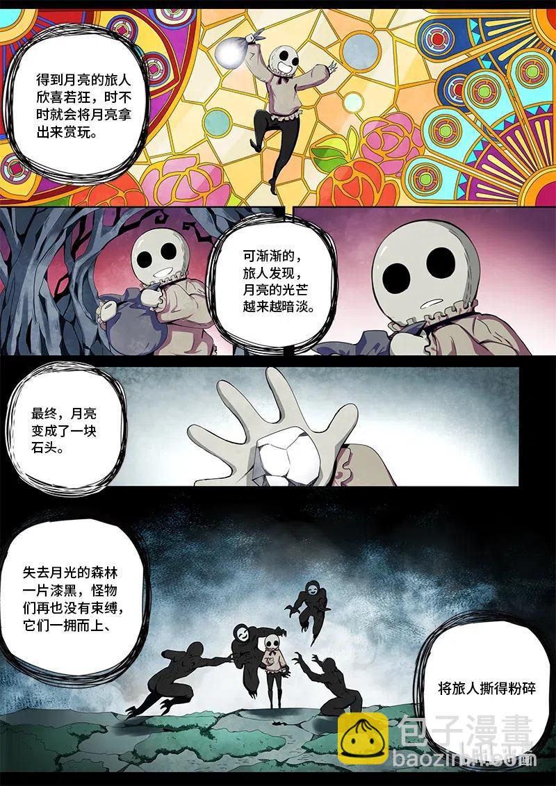 4-100 第四卷 狂宴之上-我的月亮（下）-第324话