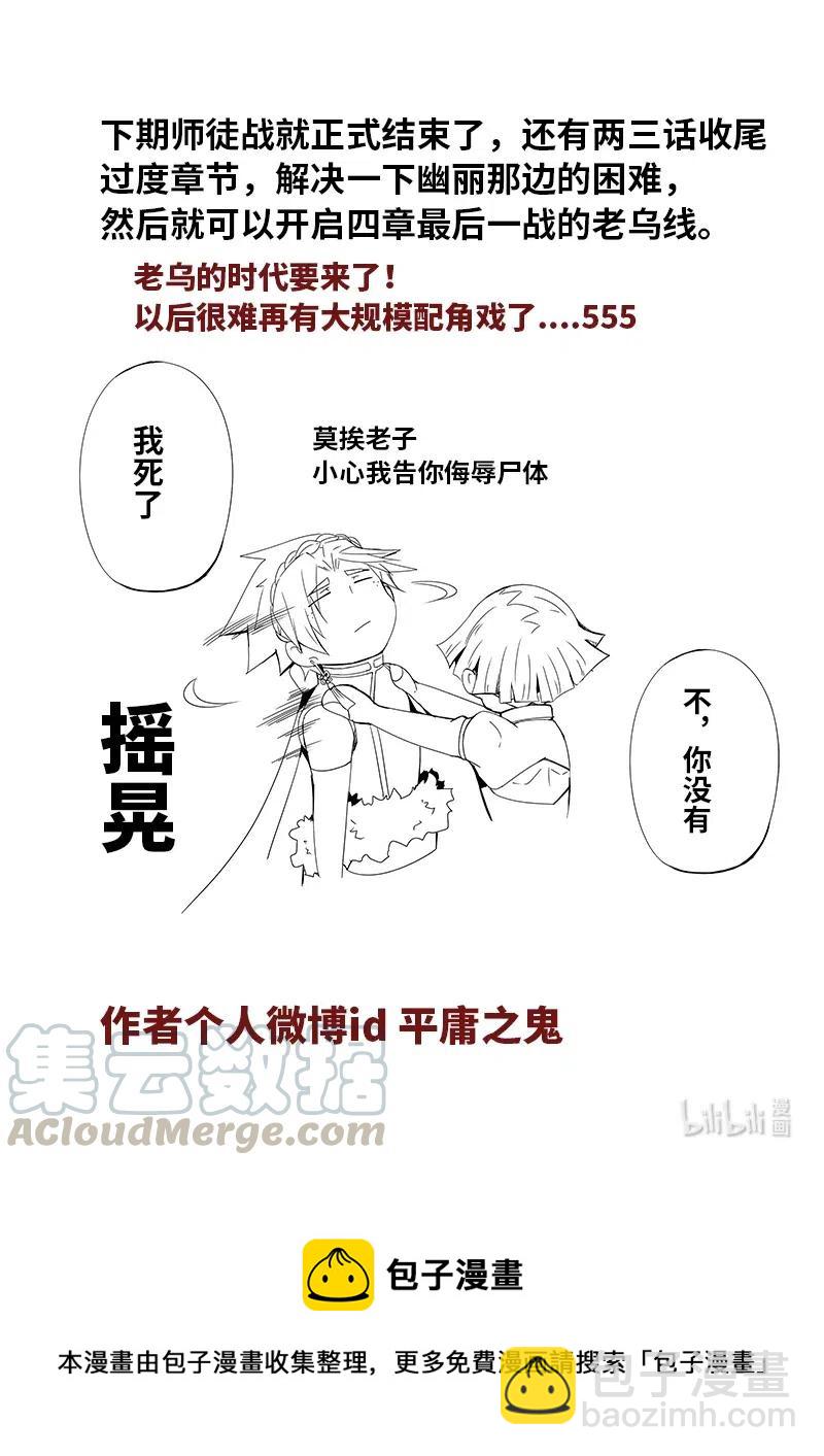 4-102 第四卷 狂宴之上-卡农（下）-第326话