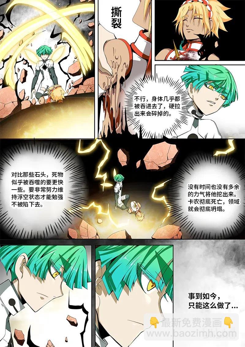 4-102 第四卷 狂宴之上-卡农（下）-第326话