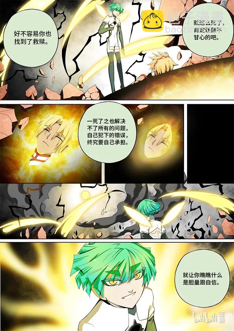 4-102 第四卷 狂宴之上-卡农（下）-第326话