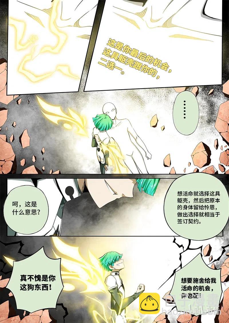 4-102 第四卷 狂宴之上-卡农（下）-第326话