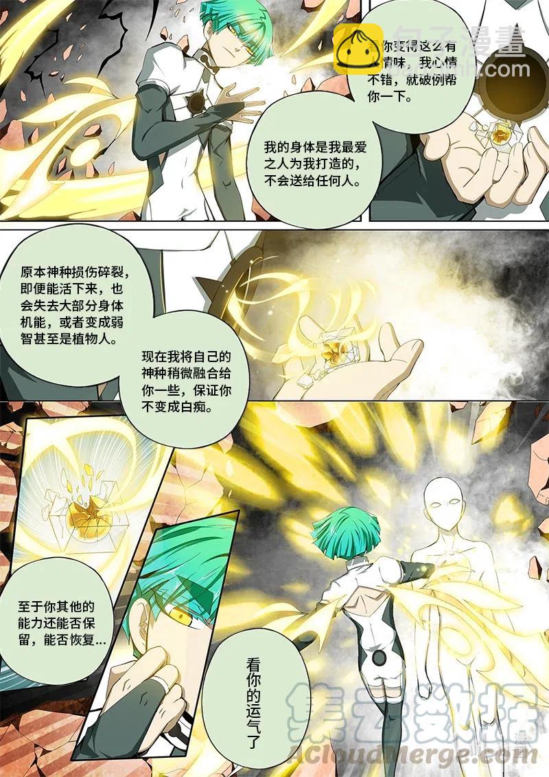 4-102 第四卷 狂宴之上-卡农（下）-第326话