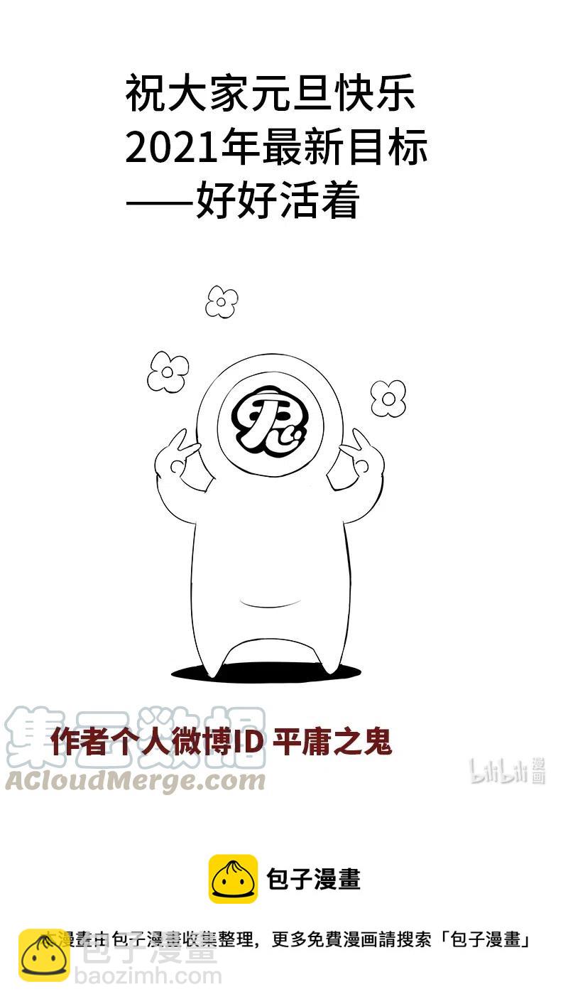 4-104 第四卷 狂宴之上-交流（下）-第328话