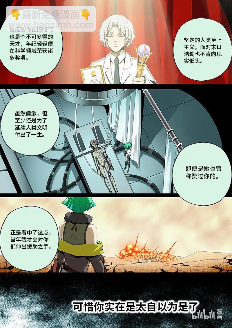 4-104 第四卷 狂宴之上-交流（下）-第328话
