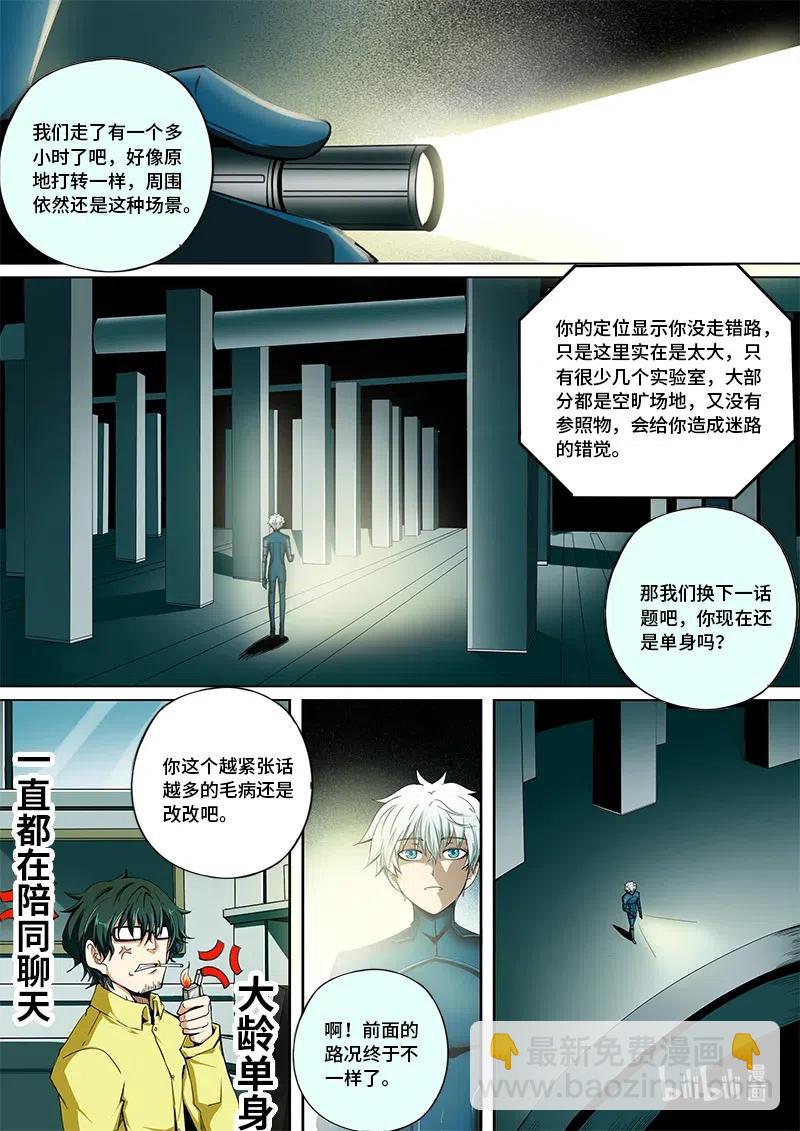 4-106 第四卷 狂宴之上-勇者（下）-第330话